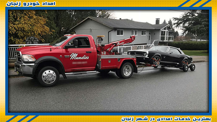 بهترین امداد خودرو زنجان