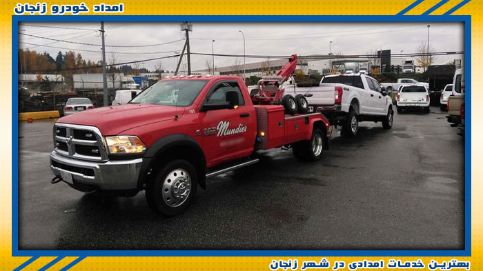بهترین تیم امداد خودرو در زنجان