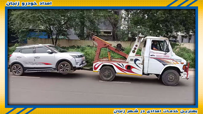 تیم متخصص امداد خودرو زنجان